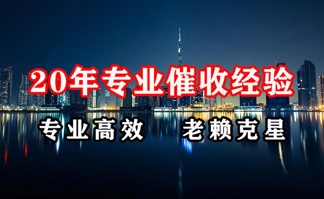 山东要债公司